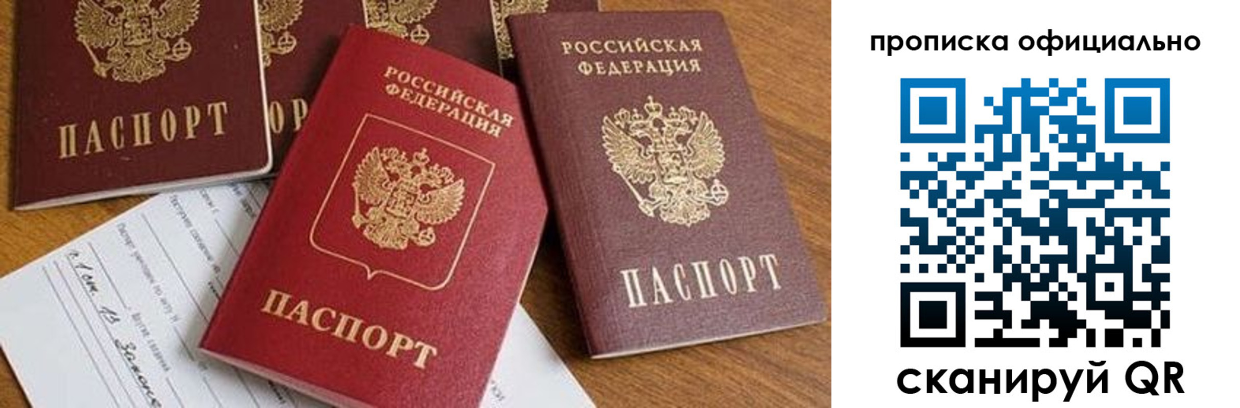временная регистрация госуслуги в Мирном